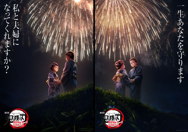 『劇場版「鬼滅の刃」無限城編 第一章 猗窩座再来』第6弾ポスタービジュアル