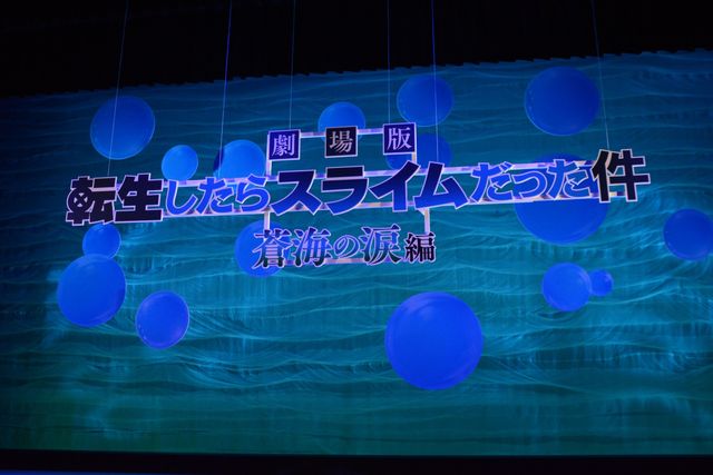 日向坂46・小坂菜緒＆藤嶌果歩もそろって登壇『劇場版　転生したらスライムだった件　蒼海の涙編』完成披露（19枚目）