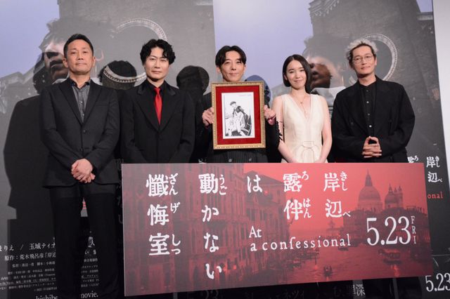 高橋一生、荒木飛呂彦の描き下ろしイラストに感激!映画『岸辺露伴は動かない 懺悔室』ジャパンプレミア:フォトギャラリー