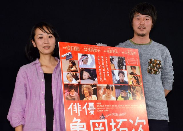 新井浩文登場！『俳優　亀岡拓次』イベント：フォトギャラリー