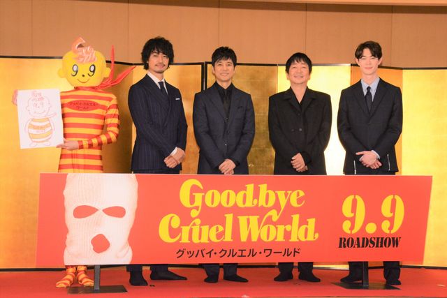 西島秀俊、斎藤工、宮沢氷魚、大森南朋『グッバイ・クルエル・ワールド』大ヒットを祈願！：フォトギャラリー