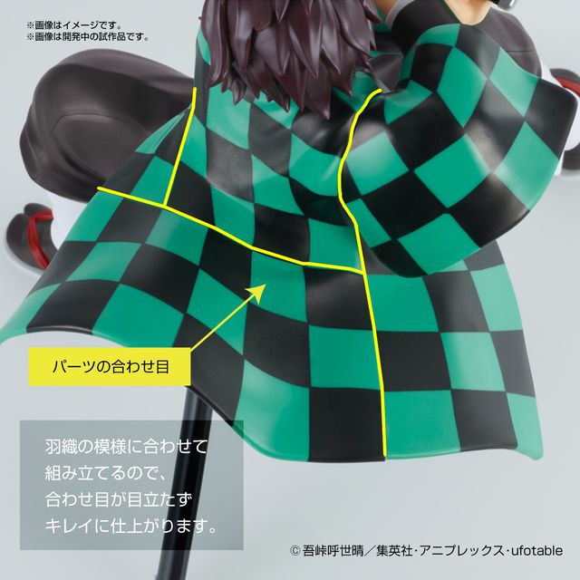 プラモデル「鬼滅模型 竈門炭治郎」（11枚目）