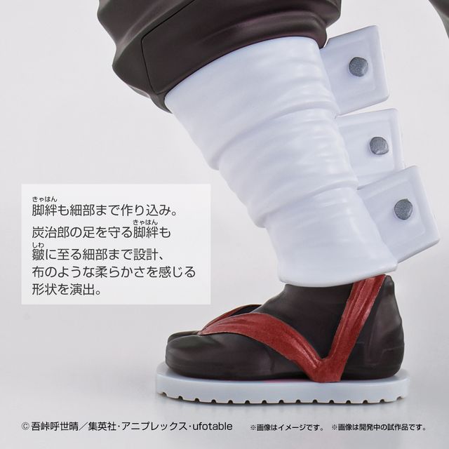 プラモデル「鬼滅模型 竈門炭治郎」（12枚目）