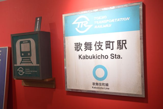 『踊るN.E.W.』関連展示がお披露目！「踊る大捜査線 THE MUSEUM～事件は銀座三越で起きている！～」プレス内覧会（20枚目）