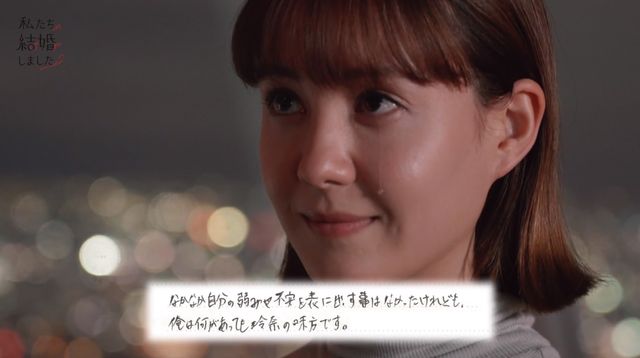 「私たち結婚しました 2」最終話（2枚目）