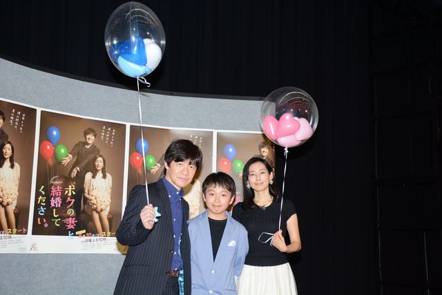 内村光良＆木村多江＆伊澤柾樹の“家族3人ショット”「ボクの妻と結婚してください。」試写会フォトギャラリー（11枚目）