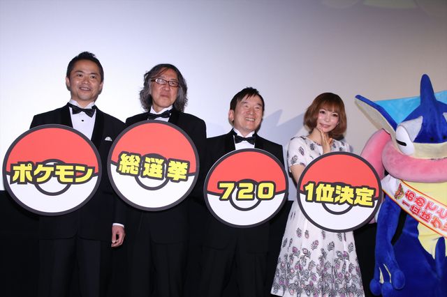 ポケモン総選挙1位はゲッコウガ！結果発表セレモニー ギャラリー（8枚目）
