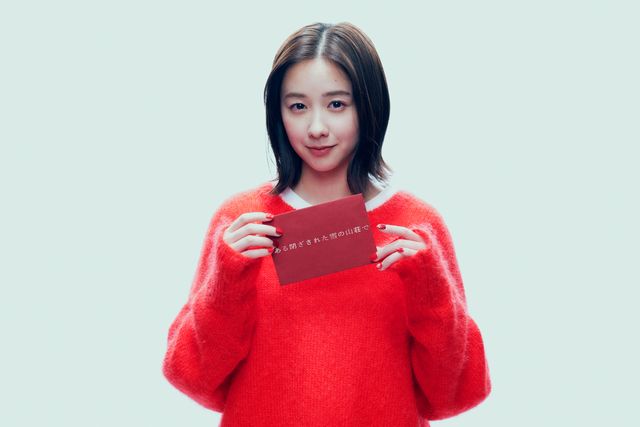 8名のキャラクター写真！映画『ある閉ざされた雪の山荘で』より（5枚目）