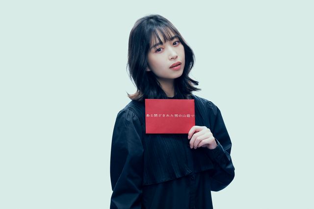 8名のキャラクター写真！映画『ある閉ざされた雪の山荘で』より（7枚目）