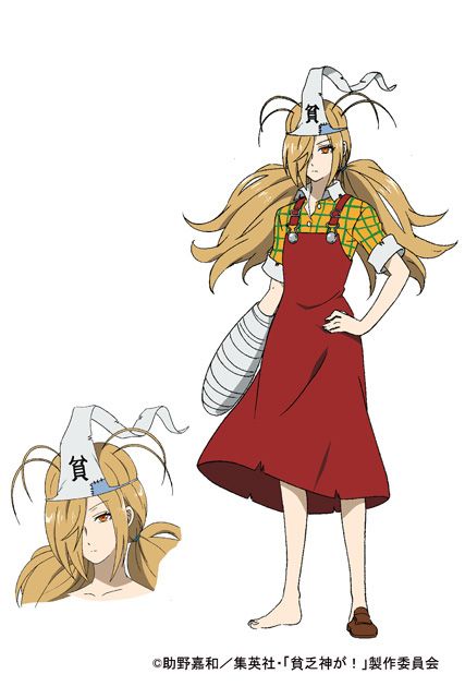 テレビアニメ「貧乏神が！」フォトギャラリー（20枚目）
