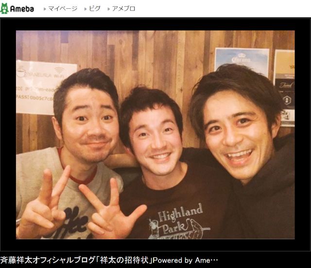 いい笑顔！左から小谷幸弘、浅利陽介、斉藤祥太（写真は斉藤祥太のブログのスクリーンショット）