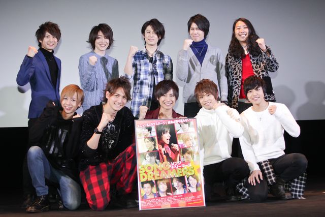 『ソングドリーマーズ☆』公開初日で、橋本真一らイケメン俳優が勢揃い！　画像ギャラリー（7枚目）