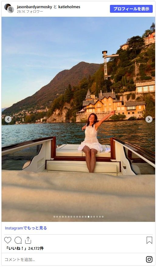 ケイティ・ホームズ＆ジェイソン・バード・ヤーモスキーのイタリアバケーション写真（14枚目）