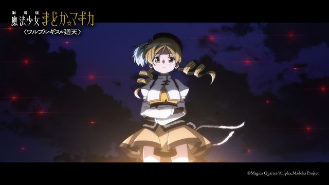 新たな魔法少女が登場『劇場版　魔法少女まどか☆マギカ〈ワルプルギスの廻天〉』予告第3弾場面カット（8枚目）
