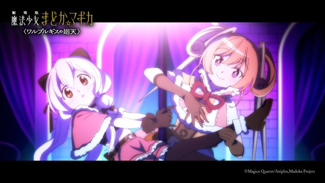 新たな魔法少女が登場『劇場版　魔法少女まどか☆マギカ〈ワルプルギスの廻天〉』予告第3弾場面カット（10枚目）
