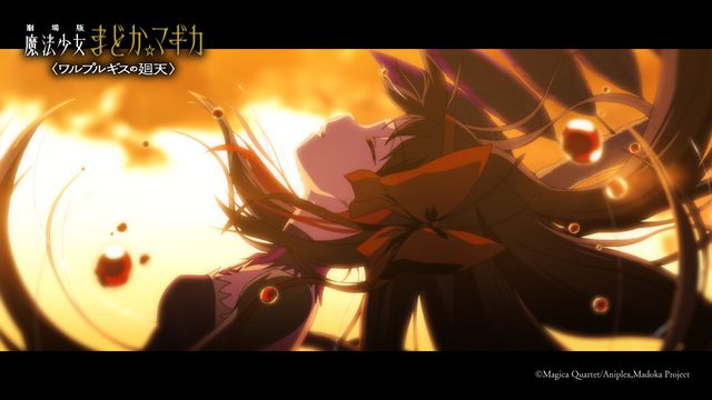 新たな魔法少女が登場『劇場版　魔法少女まどか☆マギカ〈ワルプルギスの廻天〉』予告第3弾場面カット（11枚目）