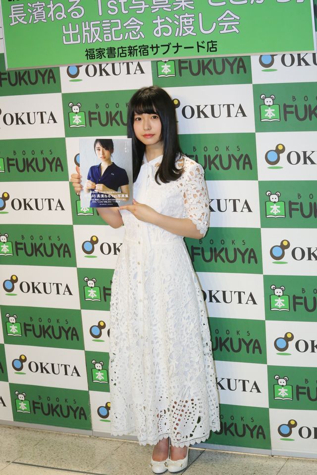 長濱ねるのファースト写真集イベント（3枚目）