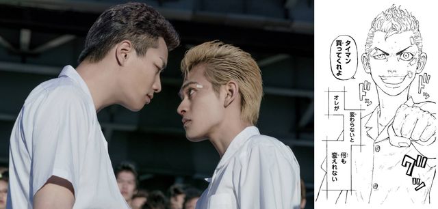 『東京リベンジャーズ』ビジュアルを比較！原作×場面カットの組み画像（2枚目）