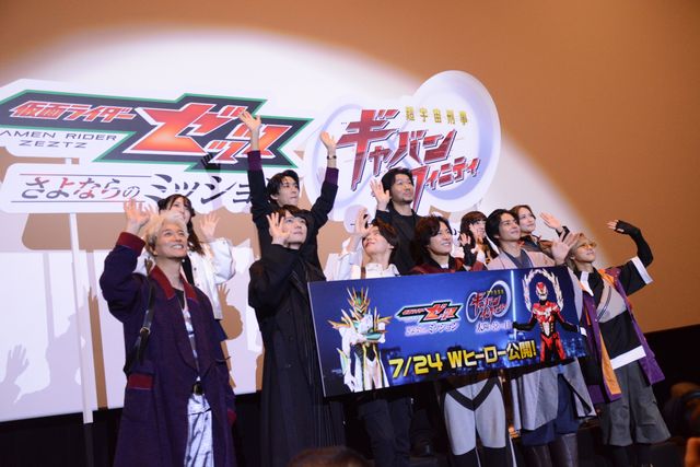 『仮面ライダーゼッツ　さよならのミッション』『超宇宙刑事ギャバン　インフィニティ　太陽が泣いた日』公開前夜祭：フォトギャラリー