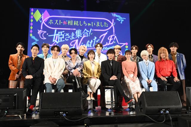 三浦翔平、八木勇征、宮世琉弥ら美しき“ホスト”たちが大集合！：フォトギャラリー