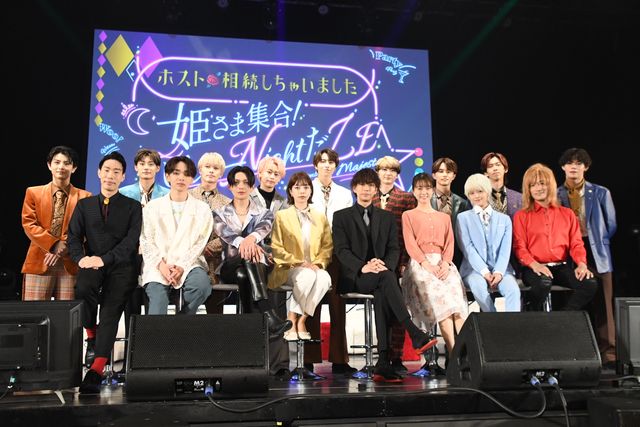 三浦翔平、八木勇征、宮世琉弥ら美しき“ホスト”たちが大集合！（4枚目）