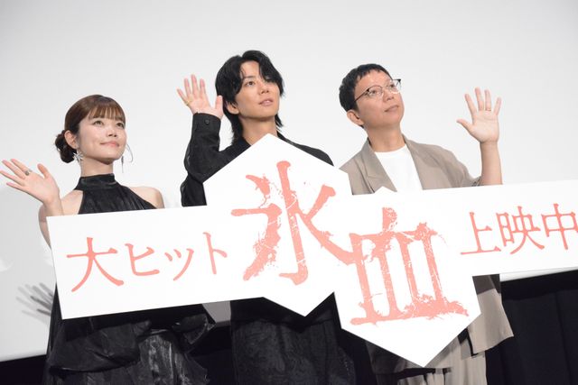 北山宏光、加藤千尋ら登壇！『氷血』公開記念舞台挨拶（11枚目）