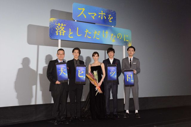 田中圭、北川景子に壁ドン！『スマホを落としただけなのに』初日舞台あいさつ（13枚目）