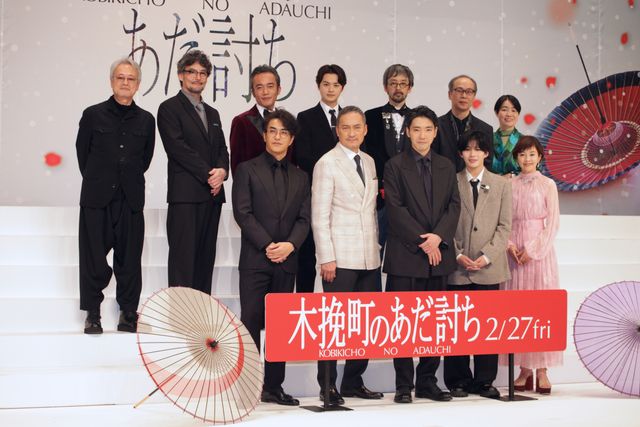 柄本佑、渡辺謙、長尾謙杜ら豪華キャストずらり！『木挽町のあだ討ち』完成披露：フォトギャラリー
