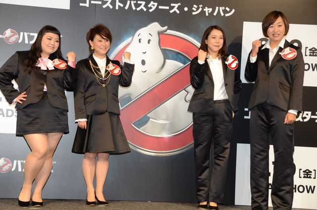 最強女芸人チーム「ゴーストバスターズ・ジャパン」設立イベント写真ギャラリー：フォトギャラリー