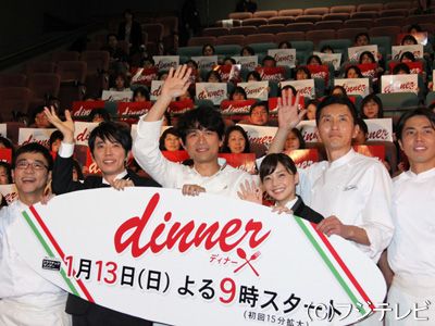 ドラマ「dinner」完成披露ギャラリー：フォトギャラリー