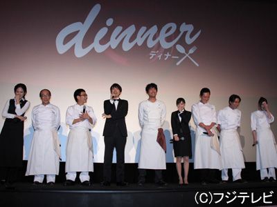 ドラマ「dinner」完成披露ギャラリー（2枚目）