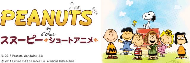 日本初放送！「PEANUTS スヌーピー -ショートアニメ-」フォトギャラリー（2枚目）