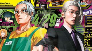 目黒蓮「週刊少年ジャンプ」表紙に初登場『SAKAMOTO DAYS』邦画実写で8年ぶりコラボ