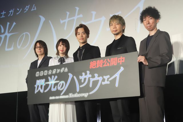 映画『機動戦士ガンダム　閃光のハサウェイ』大ヒット御礼舞台あいさつ（6枚目）