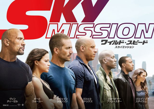 シリーズ第7弾『ワイルド・スピード SKY MISSION』新ビジュアルギャラリー（3枚目）