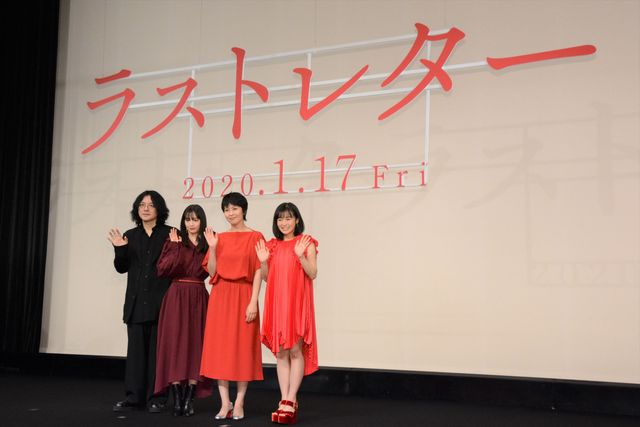 松たか子＆広瀬すず&森七菜が登場！『ラストレター』完成披露舞台あいさつ（13枚目）
