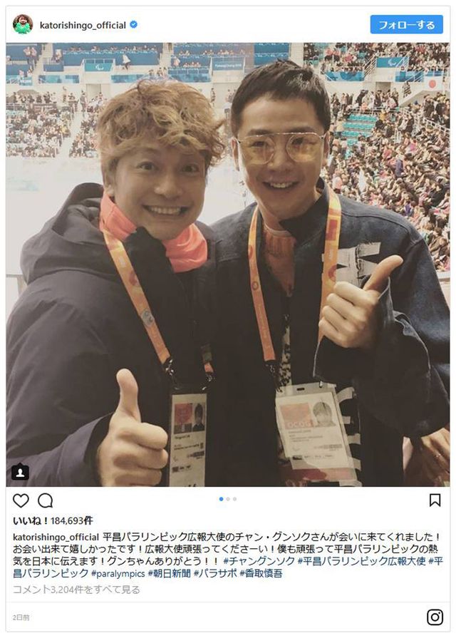 香取慎吾＆チャン・グンソク（写真は香取慎吾Instagramのスクリーンショット）