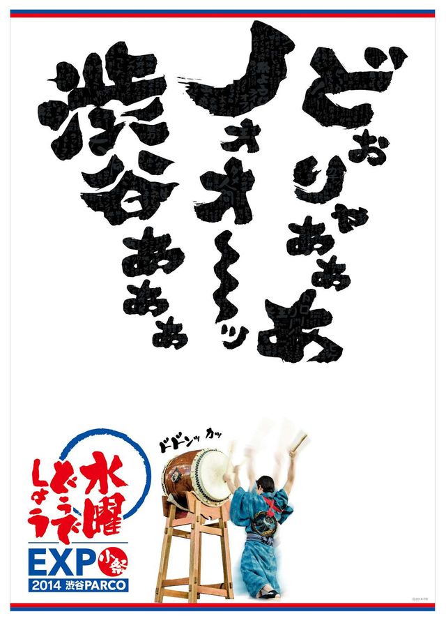 これが「水曜どうでしょうカフェ」の全容だ！フォトギャラリー：フォトギャラリー