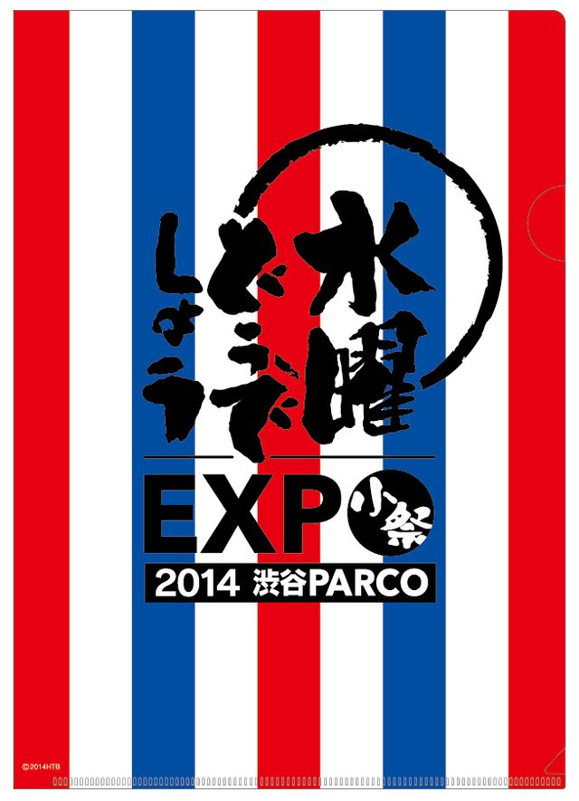 これが「水曜どうでしょうカフェ」の全容だ！フォトギャラリー（22枚目）