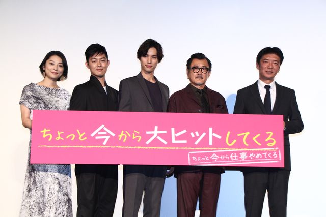 福士蒼汰＆工藤阿須賀、監督からの言葉を噛みしめる…『ちょっと今から仕事やめてくる』初日舞台あいさつ（21枚目）