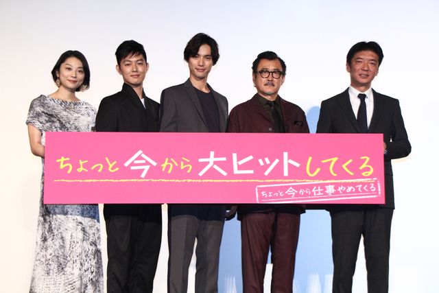 福士蒼汰＆工藤阿須賀、監督からの言葉を噛みしめる…『ちょっと今から仕事やめてくる』初日舞台あいさつ（22枚目）