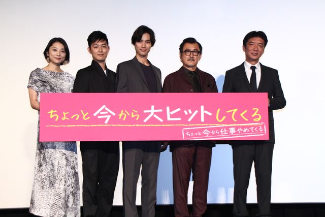 福士蒼汰＆工藤阿須賀、監督からの言葉を噛みしめる…『ちょっと今から仕事やめてくる』初日舞台あいさつ（23枚目）