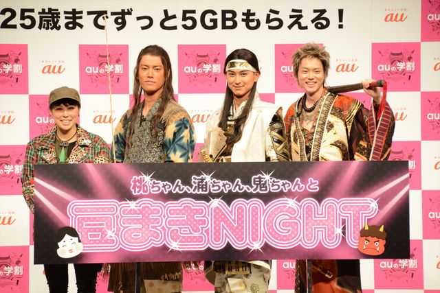 松田翔太、桐谷健太、菅田将暉が豪快に豆まき！「桃ちゃん、浦ちゃん、鬼ちゃんと豆まきNIGHT」ギャラリー（17枚目）