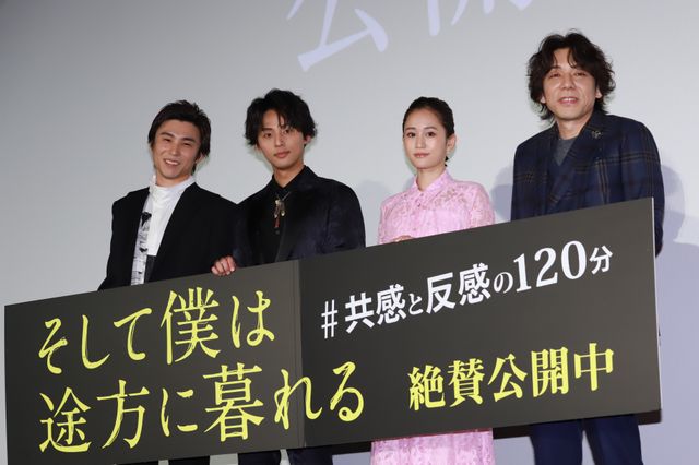 藤ヶ谷太輔＆前田敦子が撮影を振り返る『そして僕は途方に暮れる』公開御礼舞台あいさつ：フォトギャラリー