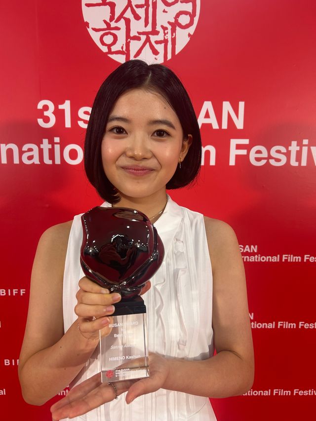 最優秀俳優賞に選ばれた姫野花春