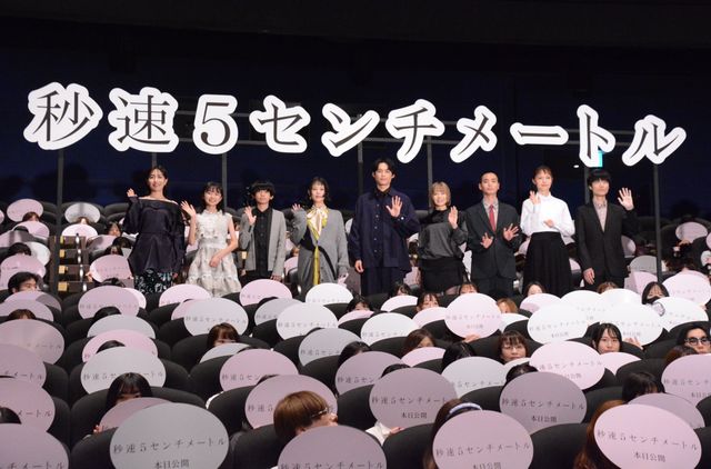 松村北斗、森七菜、宮崎あおいらモノトーンの装いで登壇！『秒速5センチメートル』初日舞台挨拶：フォトギャラリー