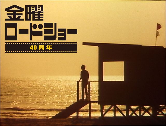 おなじみのオープニング