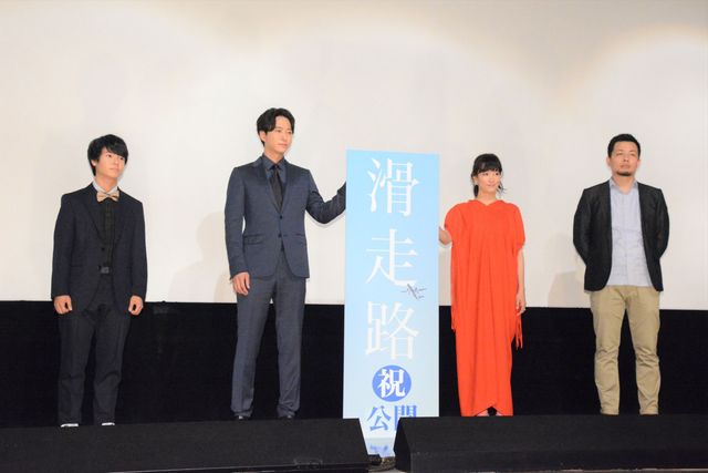 水川あさみ、色鮮やかなドレスで登場！浅香航大、寄川歌太らと『滑走路』初日舞台あいさつ：フォトギャラリー