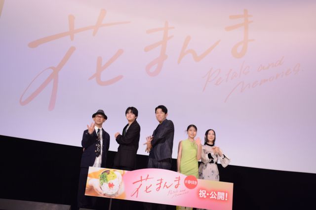 有村架純、圧巻の透明感！『花まんま』初日舞台あいさつ（4枚目）