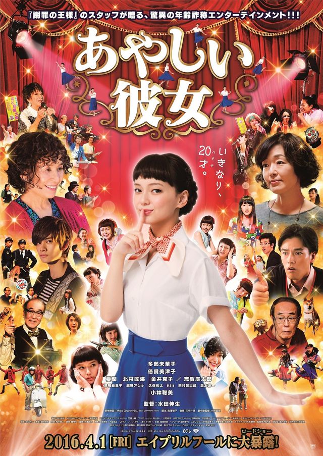 多部未華子＆北村匠海のバンドシーンも！『あやしい彼女』ギャラリー（5枚目）